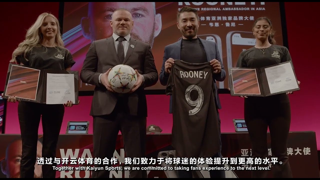 鲁尼成为开云体育独家亚洲品牌形象大使