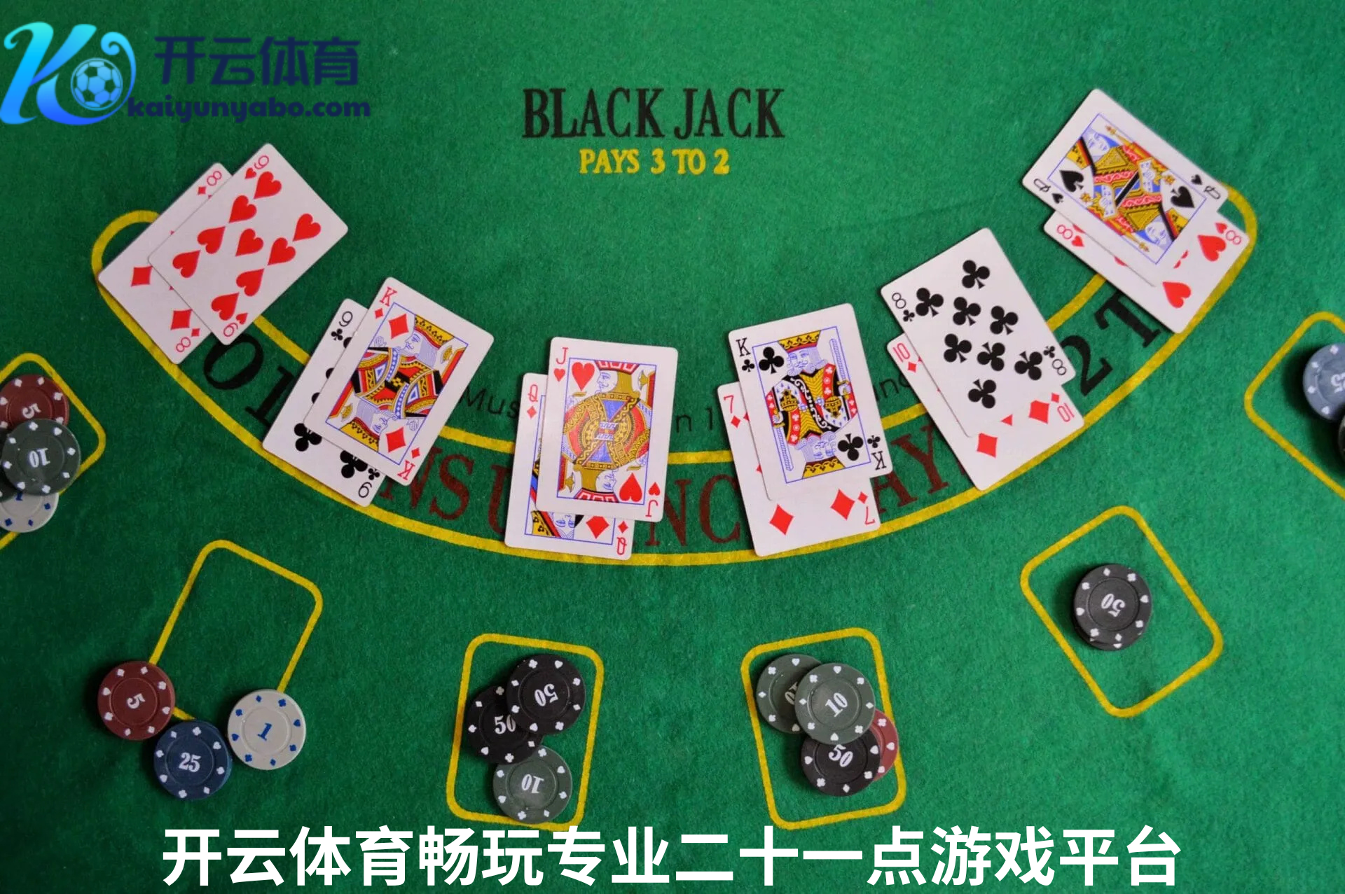 什么是二十一点？开云体育为您解读经典规则