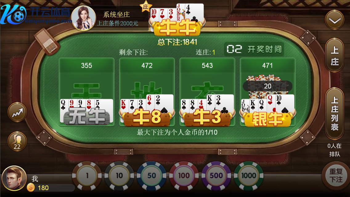 为什么选择开云体育玩牛牛？