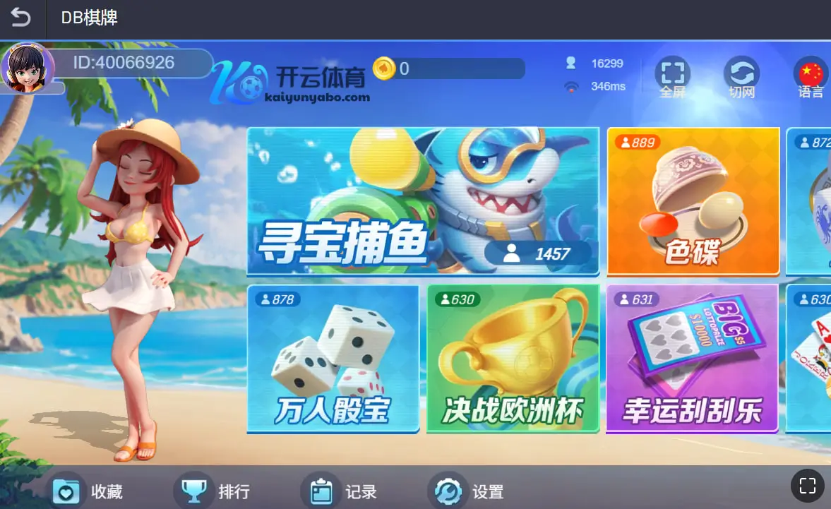 如何在DB棋牌中赢得更多?