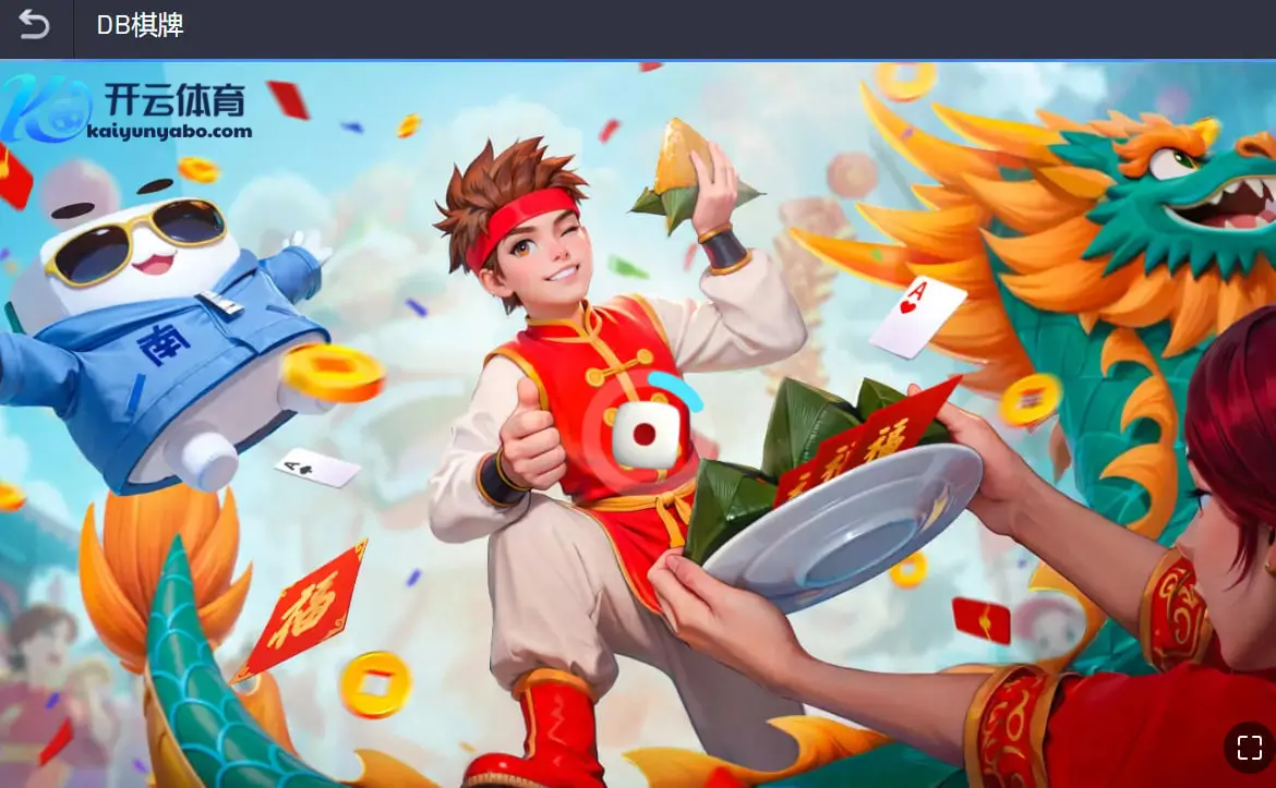 DB棋牌简介:专业打造,匠心独运