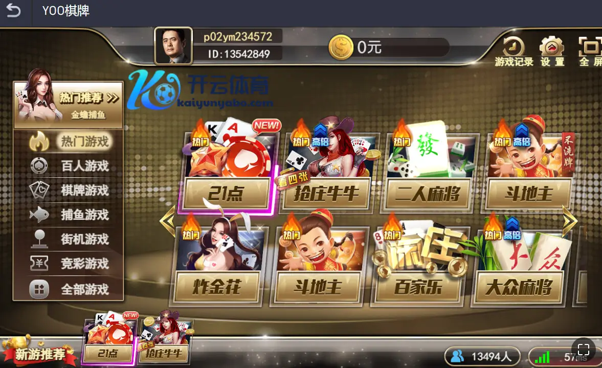 什么是YOO棋牌？