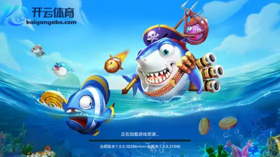 开云 PP电子 捕鱼游戏适合哪些玩家?