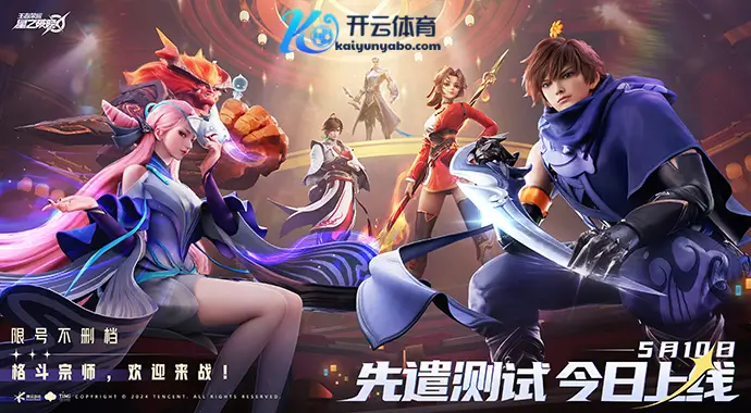 王者荣耀：全民热爱的MOBA巅峰之作