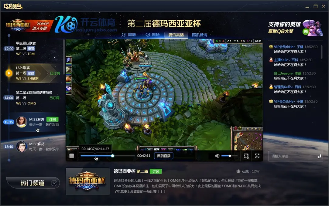 开云体育：LOL玩家的专业电竞舞台