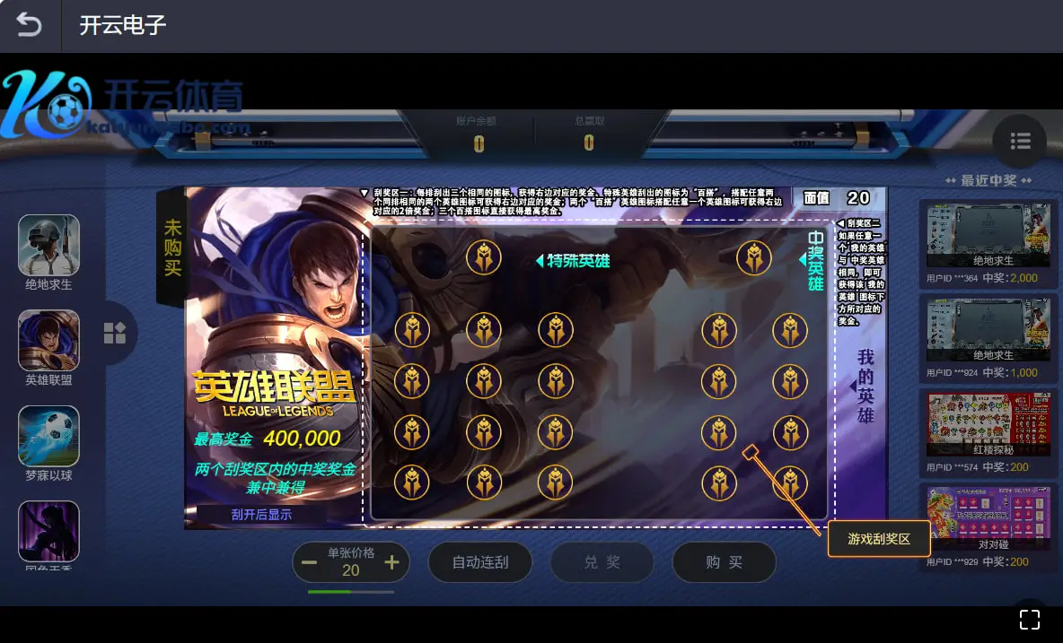 如何提升中奖机会？