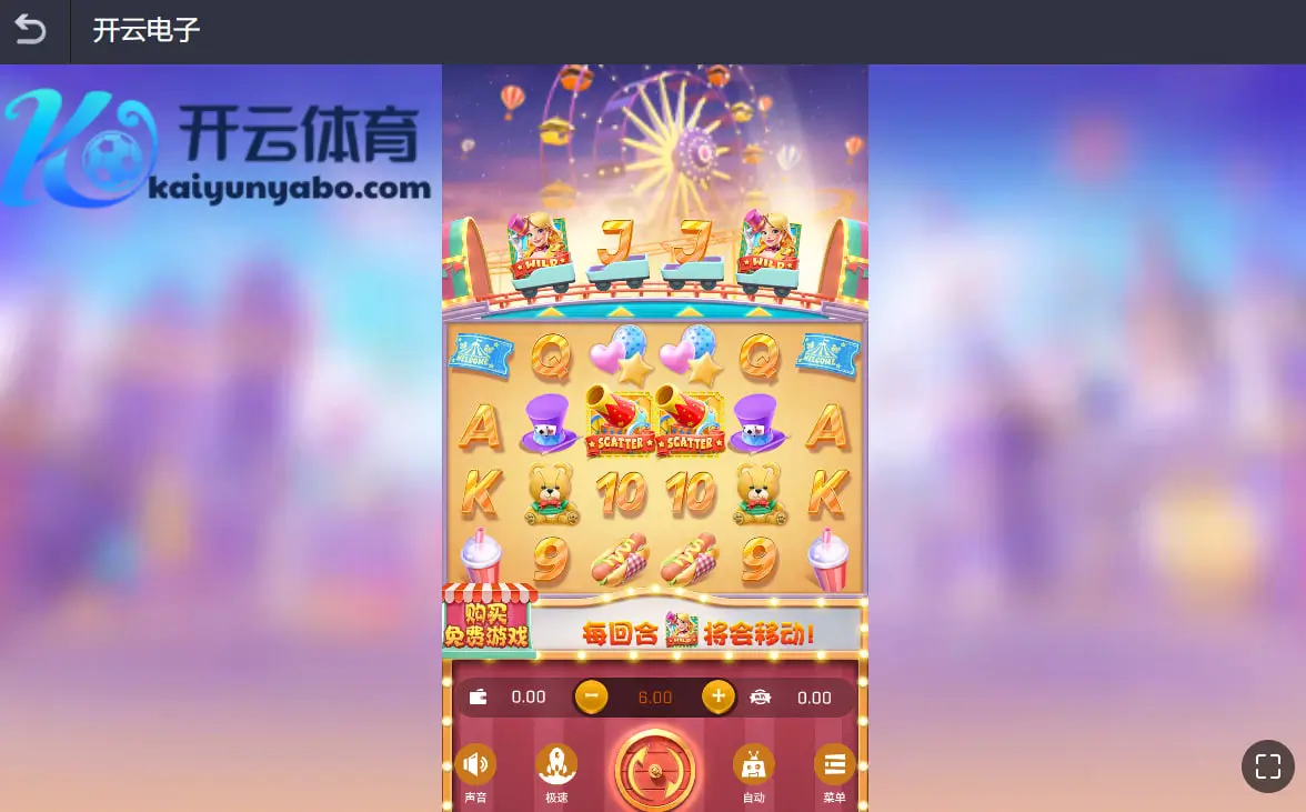 为什么选择梦幻嘉年华？
